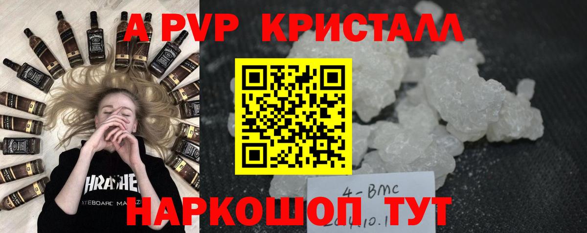 Alpha-PVP СК Россия