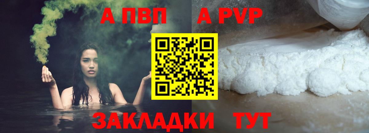 Россия  Alpha-PVP крисы CK  Вход с VPN  A-PVP СК 