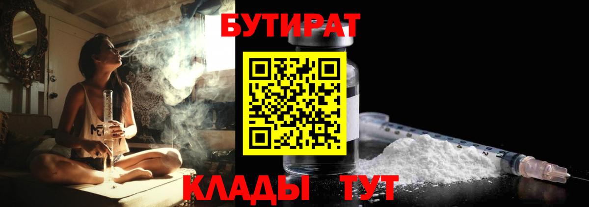 Россия  Бутират буратино  Вход с VPN 