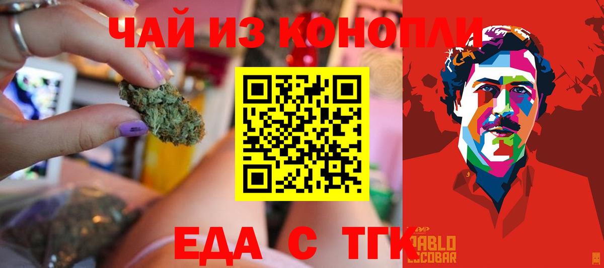Cannafood марихуана  Вход с VPN  Россия 