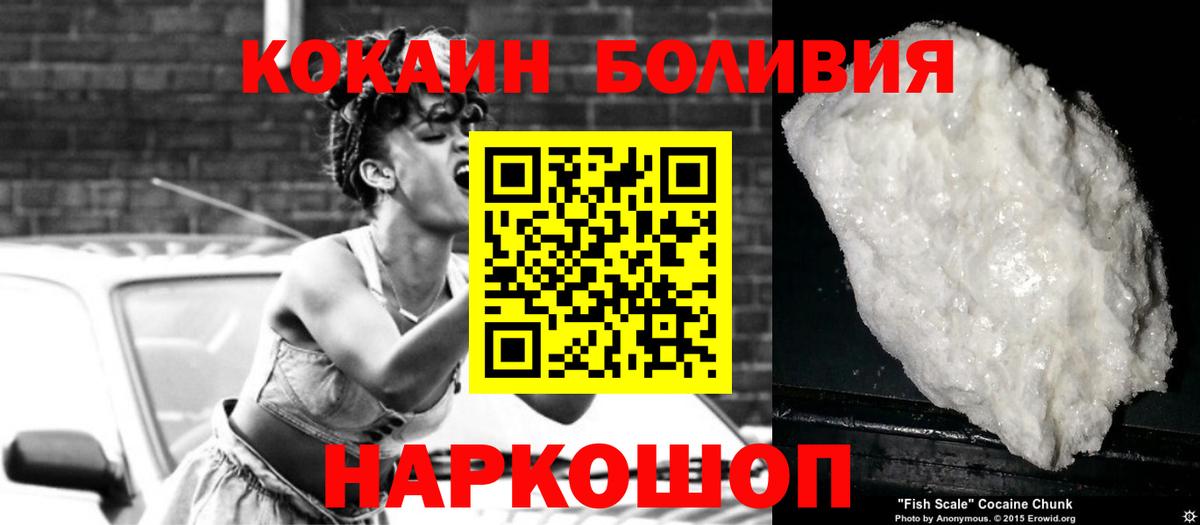 Cocaine  COCAIN Fish Scale  Вход с VPN  Россия 