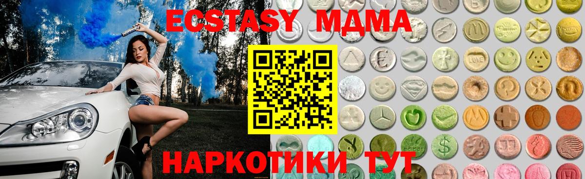 ЭКСТАЗИ Дубай  Ecstasy 300 mg  Вход с VPN  маркетплейс наркотические препараты  Россия 