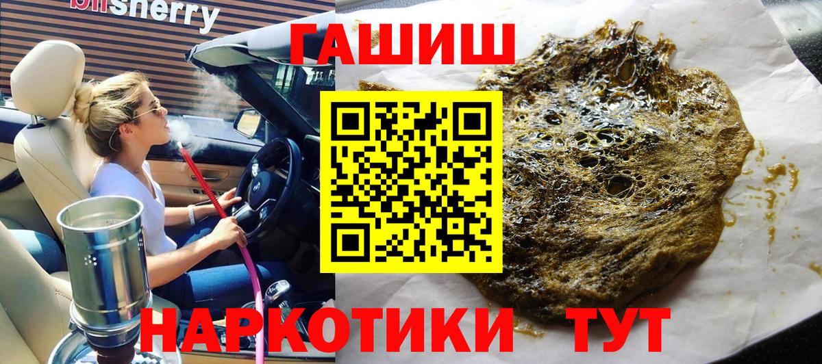 ГАШ 40% ТГК  Вход с VPN  Россия  ГАШ Premium 