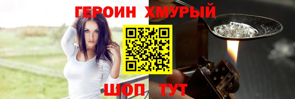 ГЕРОИН Афган Россия