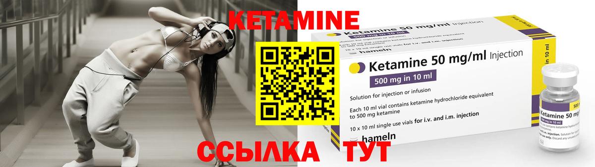 Кетамин VHQ Россия
