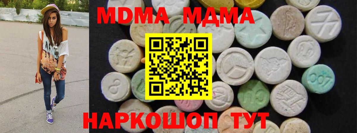 МДМА crystal  MDMA VHQ  Вход с VPN  Россия 