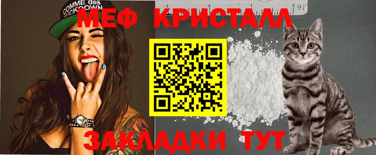 Мефедрон mephedrone  Мефедрон  Вход с VPN  Россия  МЕФ мяу мяу  Меф 