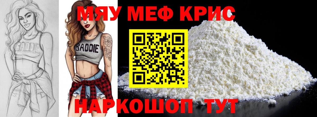 Меф Россия