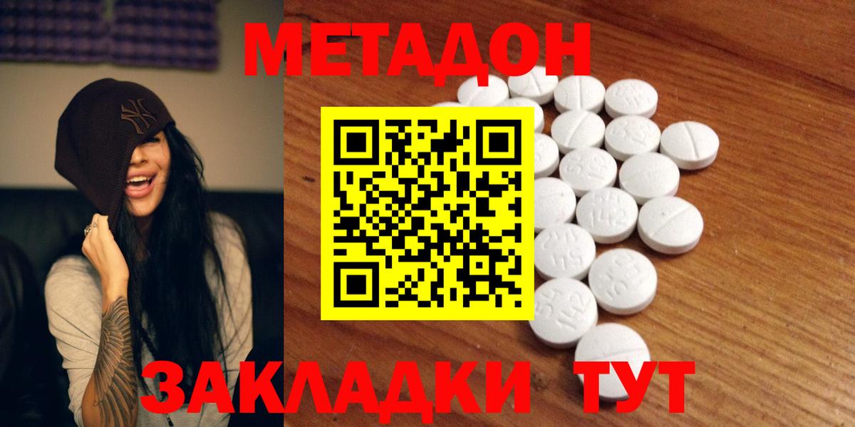 МЕТАДОН methadone  kraken вход  Россия  Вход с VPN  МЕТАДОН VHQ 