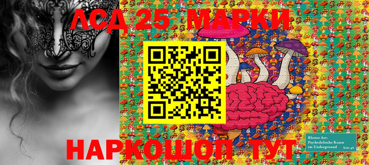 Марки NBOMe 1500мкг Россия