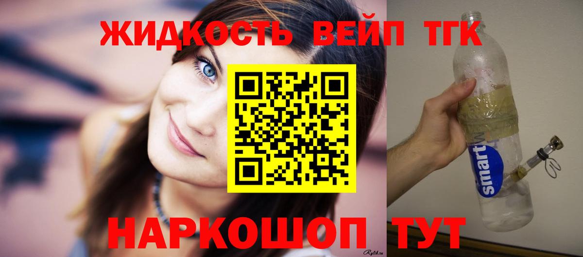 цена наркотик  Вход с VPN  Россия  Дистиллят ТГК THC oil  Дистиллят ТГК гашишное масло 