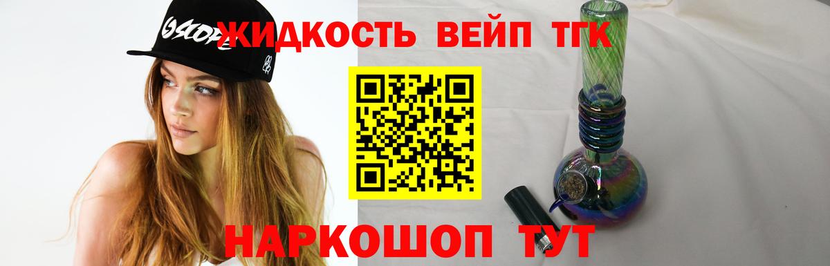 Дистиллят ТГК концентрат Россия